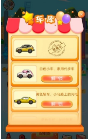 疯狂飙飙飙
