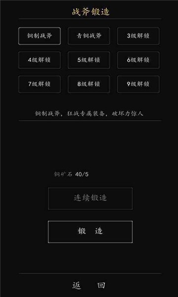 代号破坏神