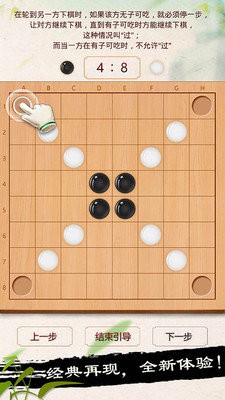 黑白棋