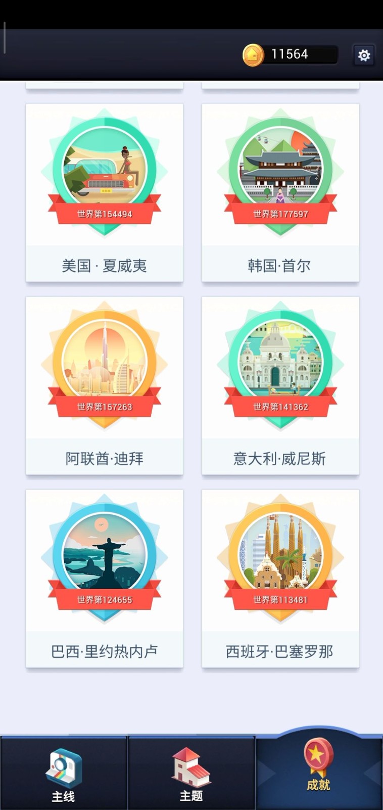我爱拼模型
