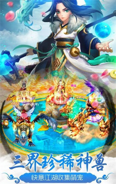 仙侠逍遥