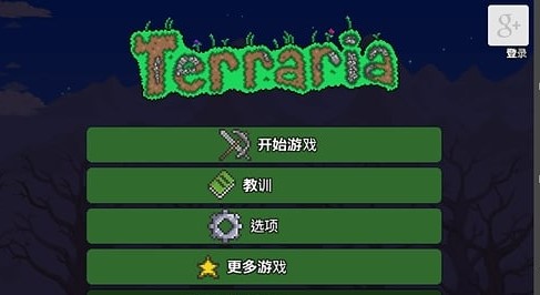 泰拉瑞亚怀旧版