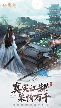 仙魔纪醉江湖