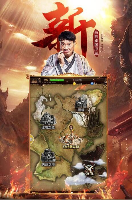 新纪元传奇手游