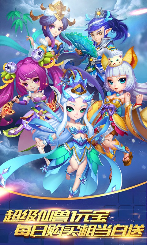 仙灵世界BT版