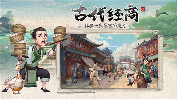 我是大东家ios版