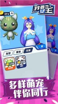 我要当女王
