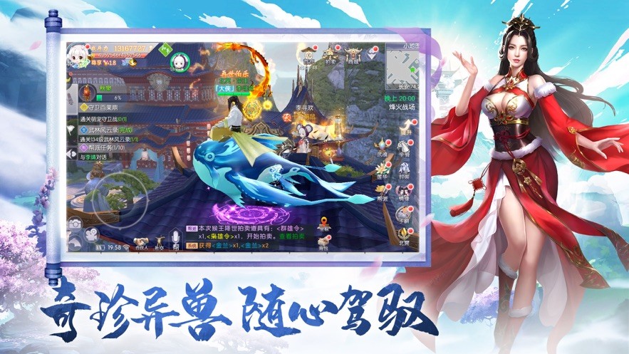 云霄战天决