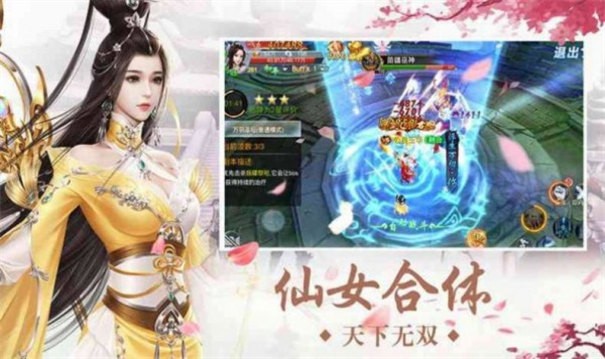 仙灵云霄