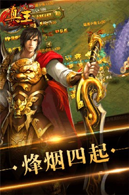 真王游戏