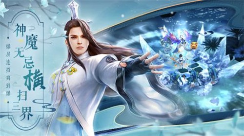 沧道问仙