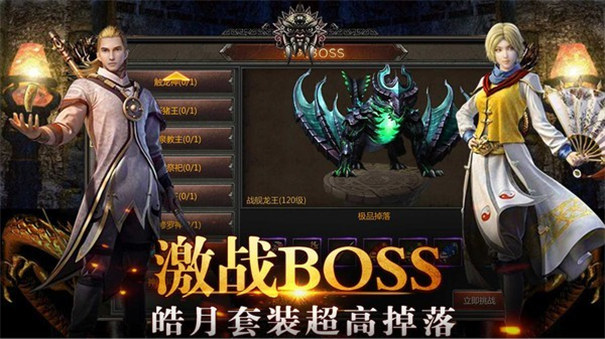复古霸业3D高爆版