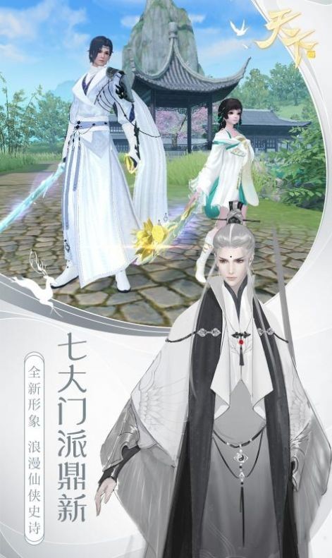 仙劫降临