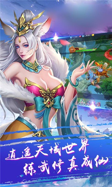 诛天神武内购版