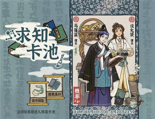 江南百景图新版