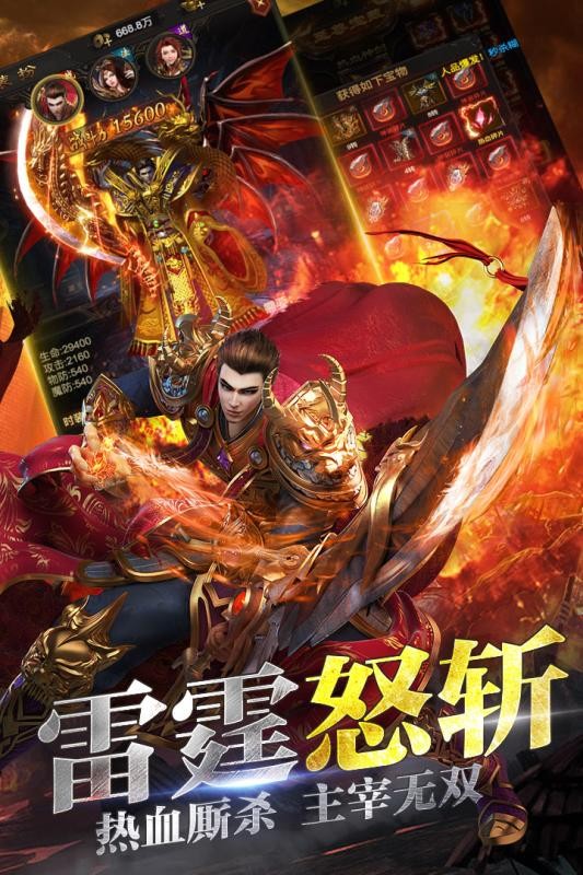 赤焰合击