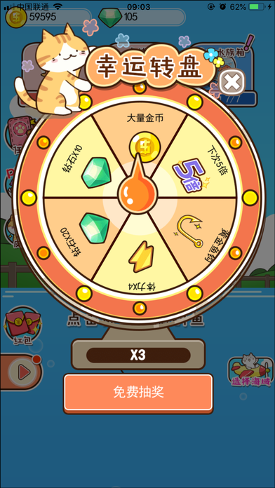 喵喵水族箱红包版