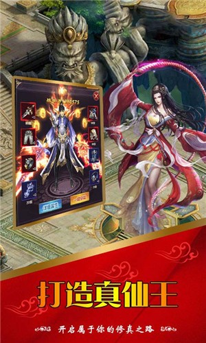 仙魔圣域玄虚劫