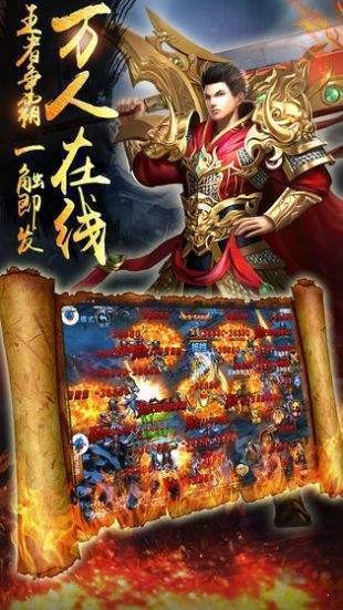 御龙天城烈焰裁决