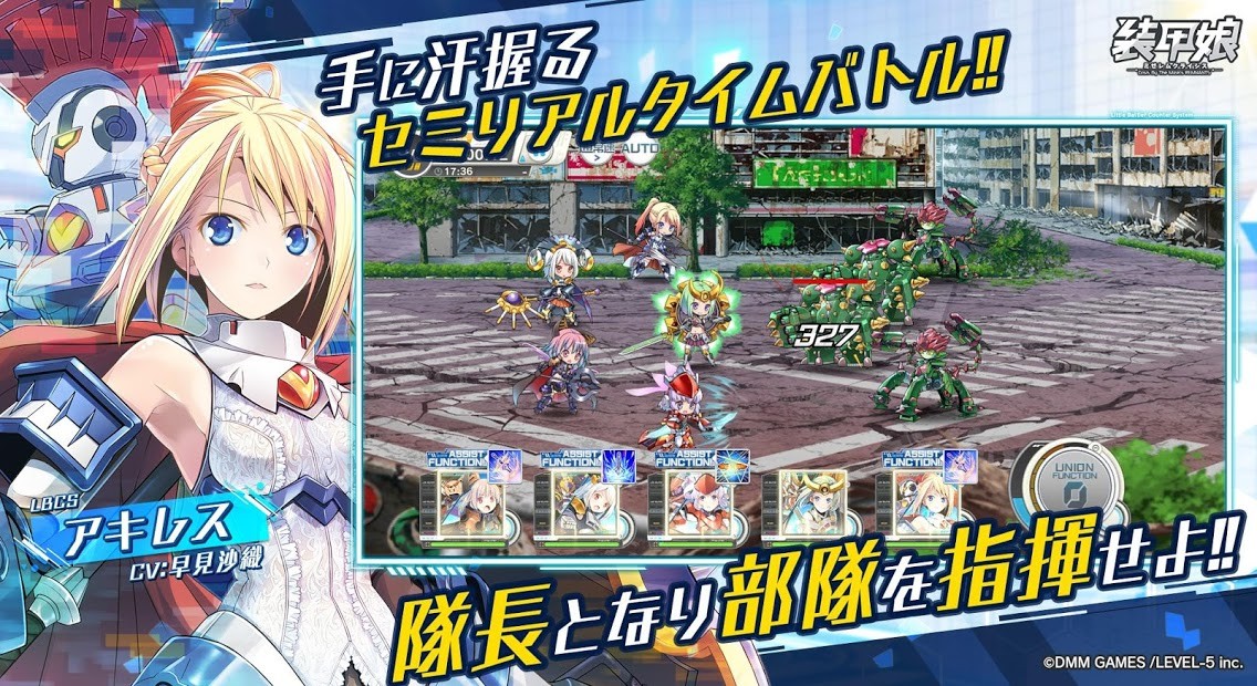 装甲娘化游戏