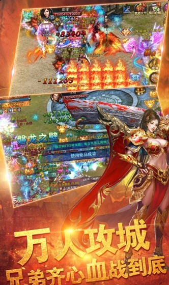 火龙合击九游版