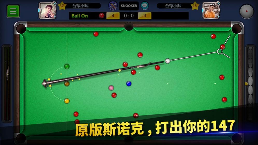 台球大亨游戏