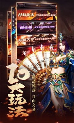 热血传奇合击版