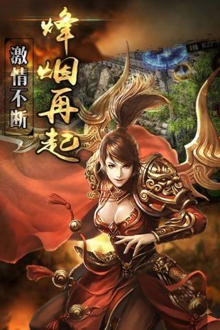 传奇之家