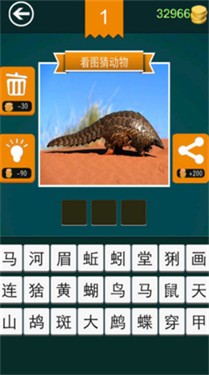 和我猜动物