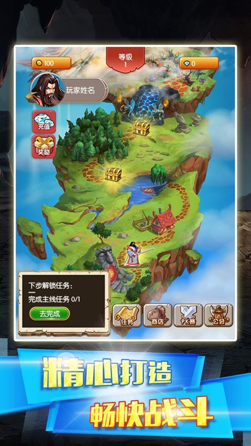 三国冲突