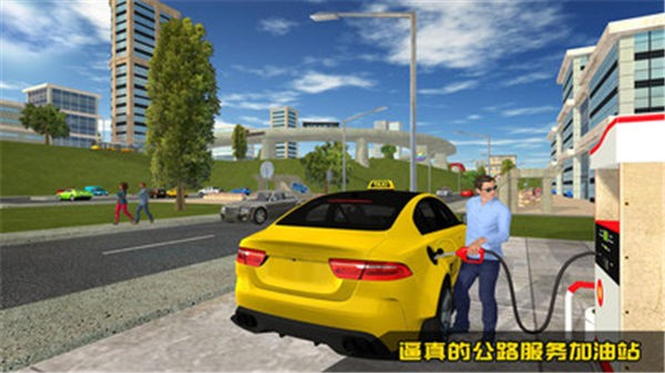 出租车接客2