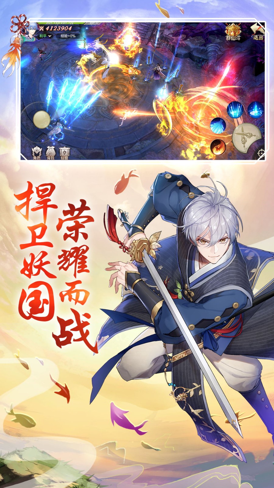 妖神录吞噬