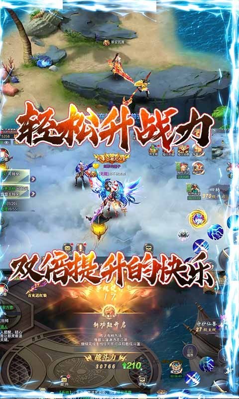 混元风云决