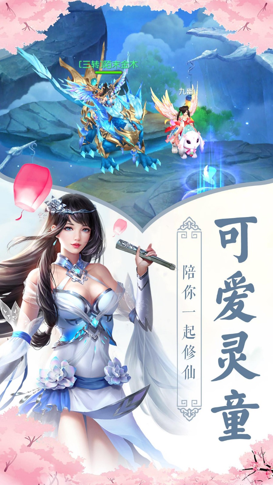 幻想乾坤录BT版