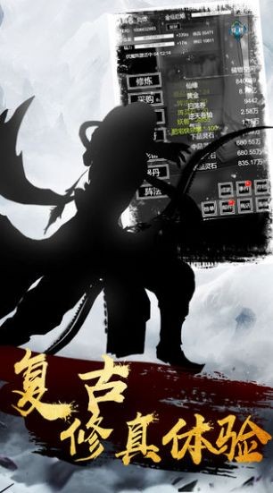 佛道修真手游