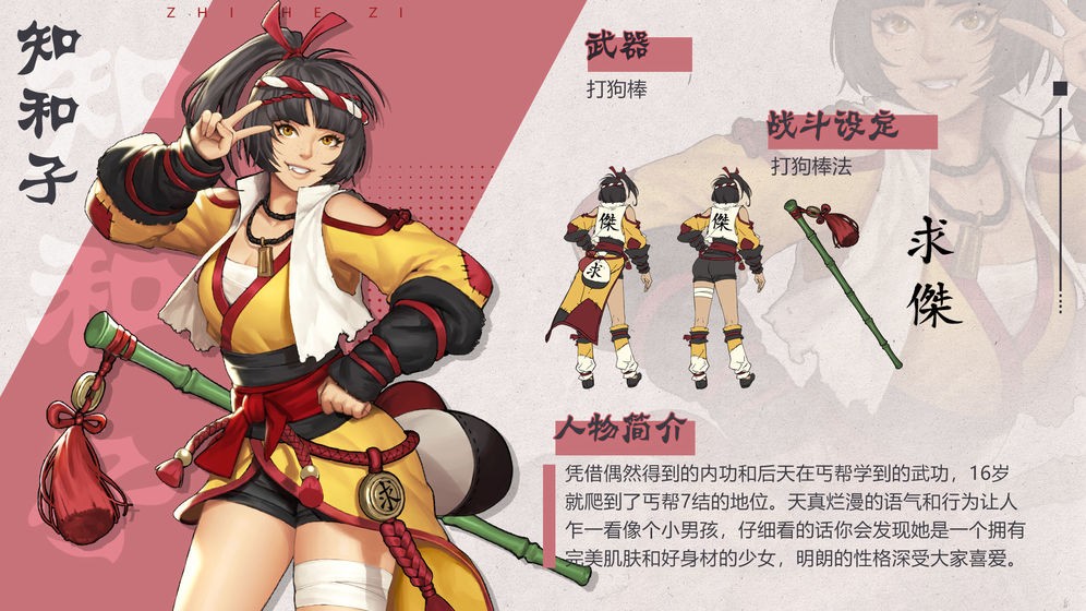 代号花灵测试版