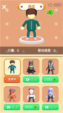 鱿鱼冲冲冲
