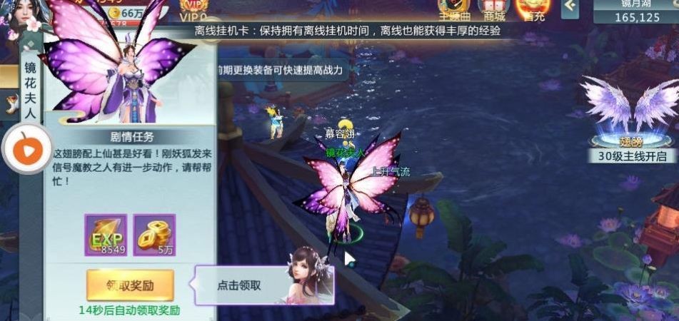 剑侣仙缘红包版