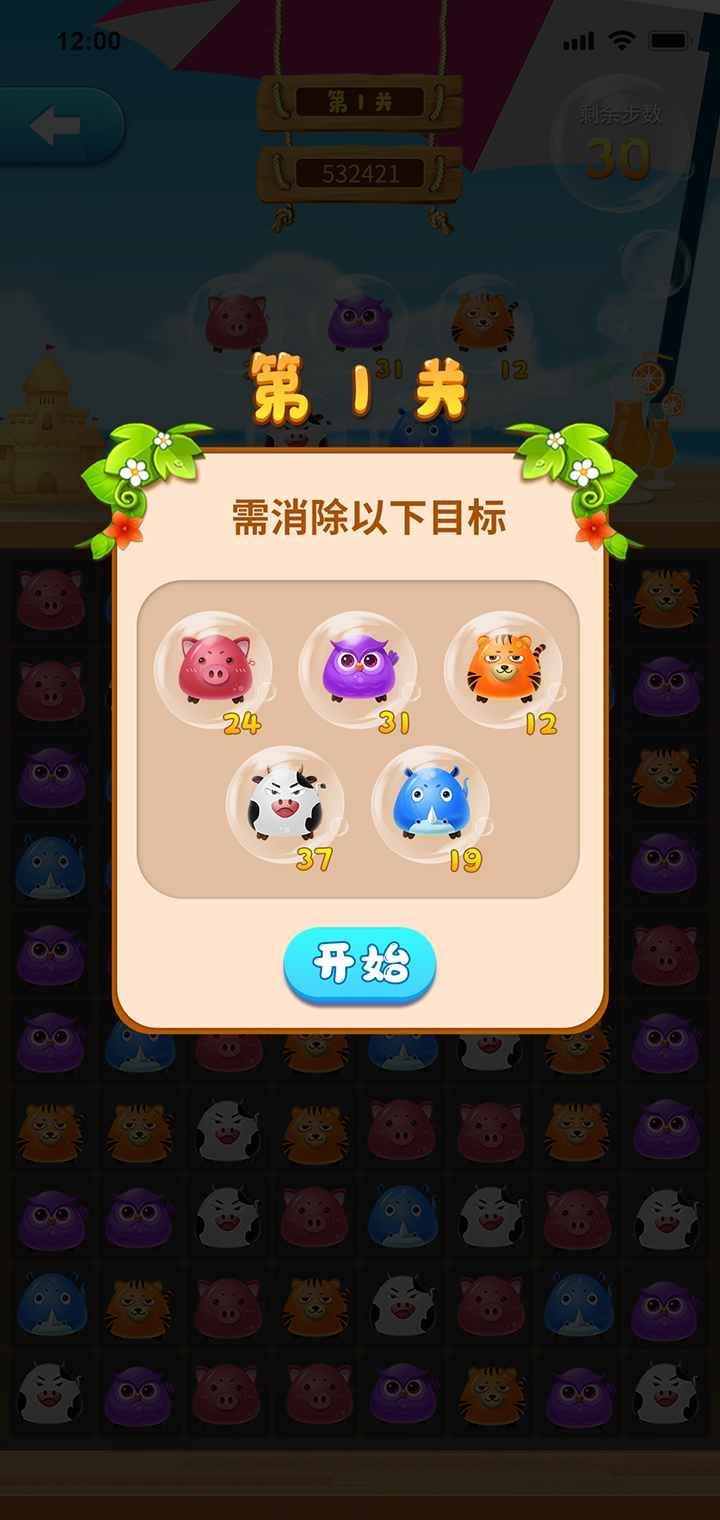 畅悦消消乐