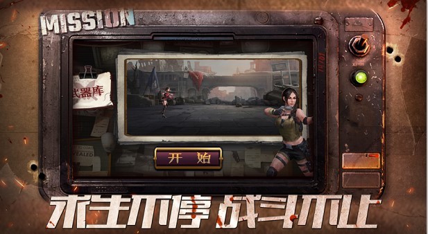 绝境守卫者