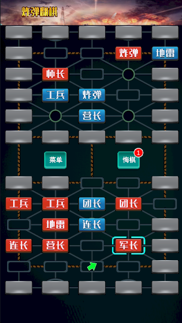 军棋世界Army Chess