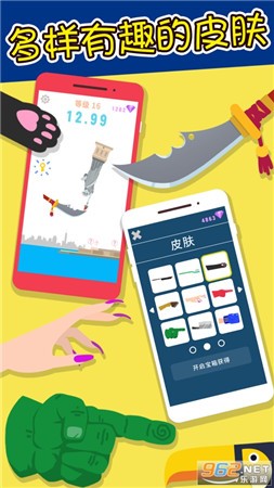 指尖平衡