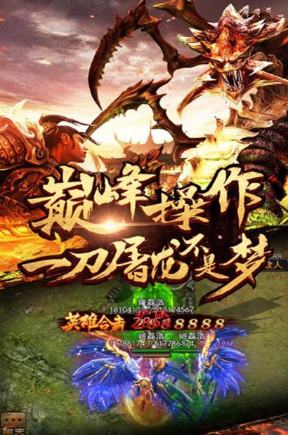 逐日战神h5