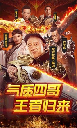 尼古拉斯赵四传奇