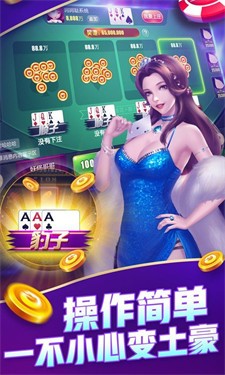 皇冠棋牌官方版