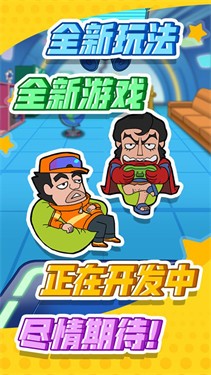 没想好叫啥的奇葩游戏