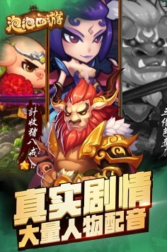 泡泡西游红包版