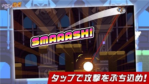 小小跳跃大勇者