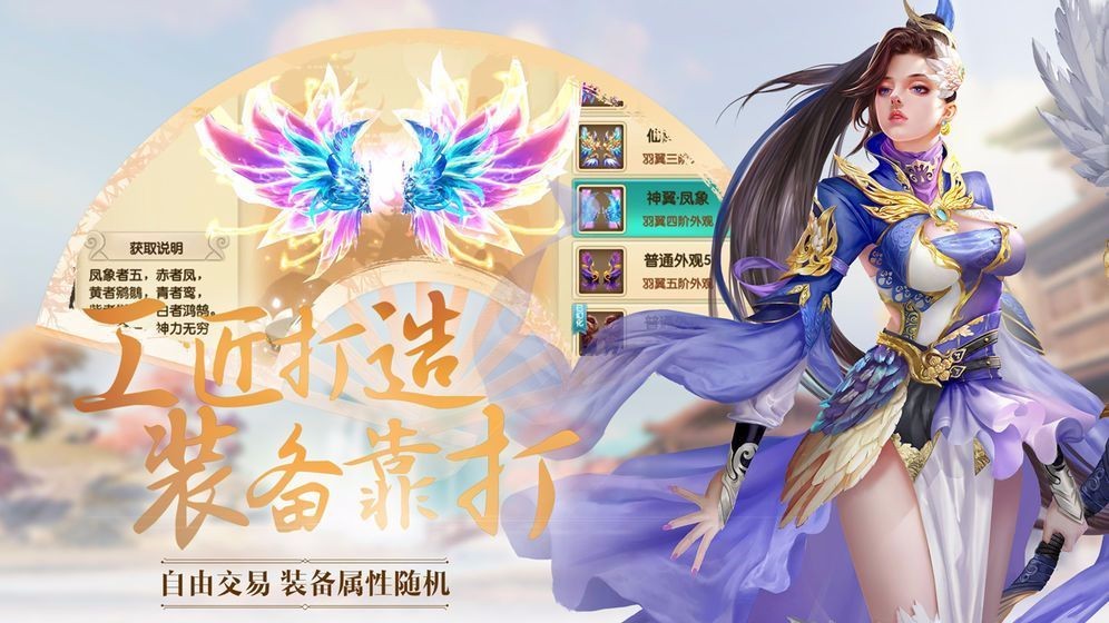 仙剑琉璃