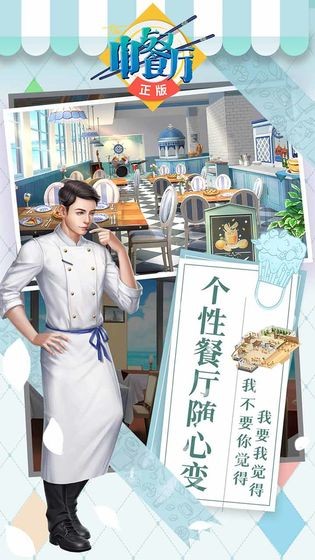 心动餐厅